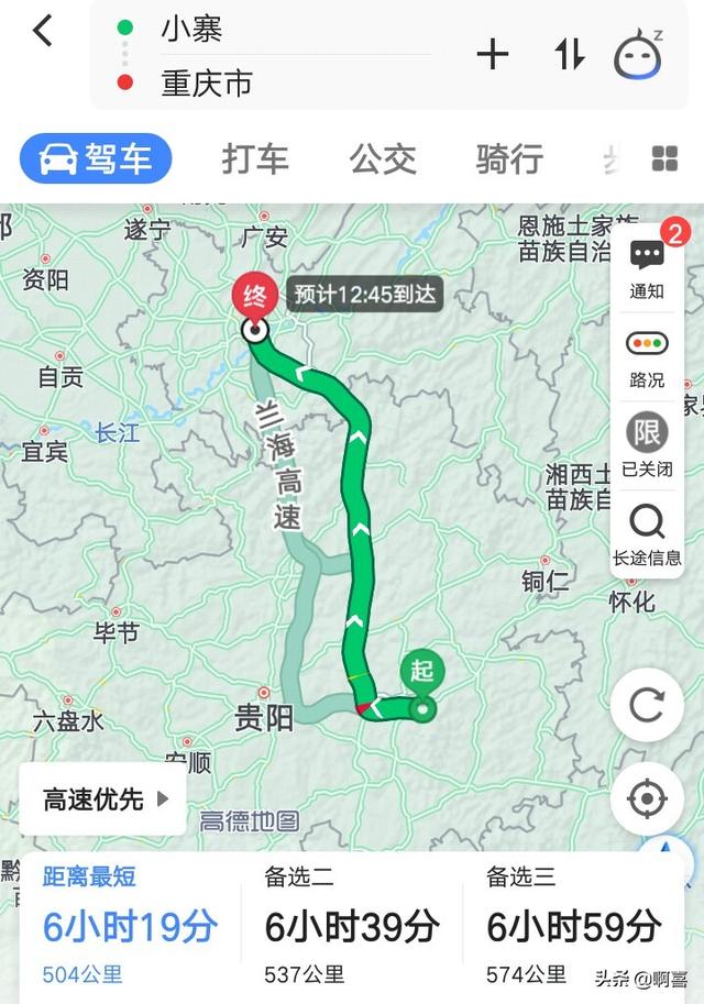 重庆市到贵州自驾游怎么走？