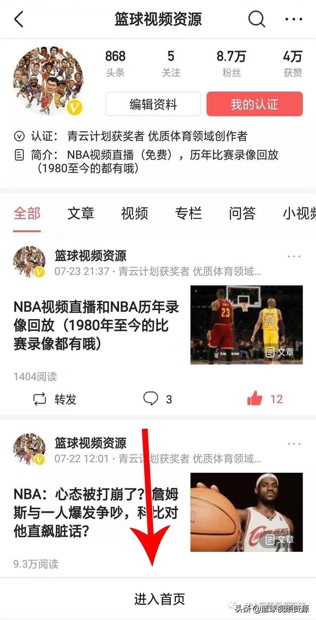 tuomao007.cn:请问NBA有哪些直播平台是免费的啊？