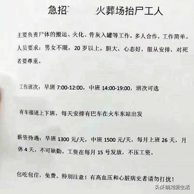 火葬场图片:死人进火化炉的时候听说会有叫声是真的吗？