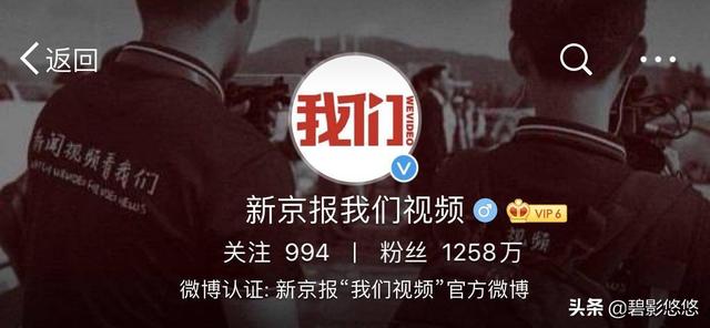 新浪微博被约谈:《新京报》微博号被国家网信办处罚，原因是什么