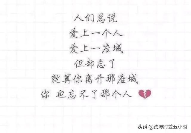 分手5年后 还是会很心痛怎么办 头条问答