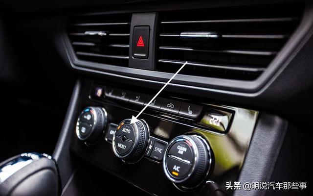 车上的auto是什么意思,车上的AUTO你真的用会了吗？