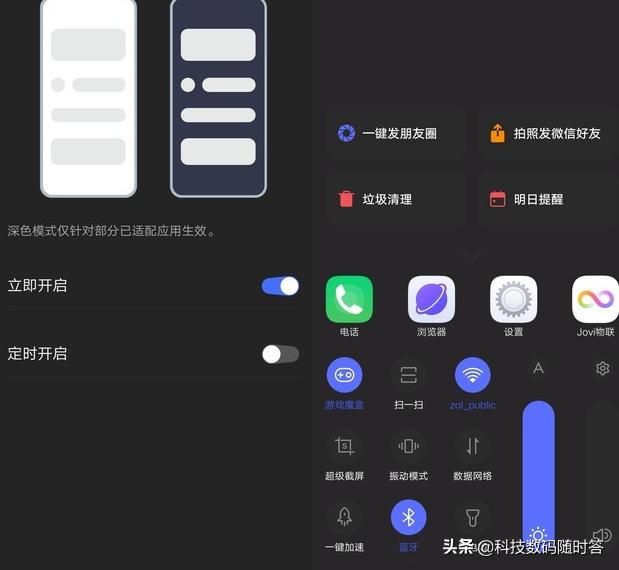 IQOO手机有哪些实用的小功能
