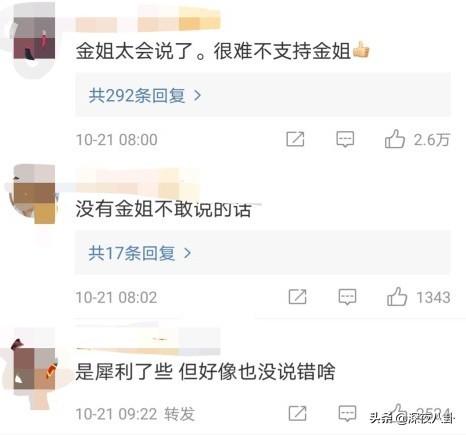 杨丽萍金星吵架:为什么金星胆那么大，谁哪个都敢开涮