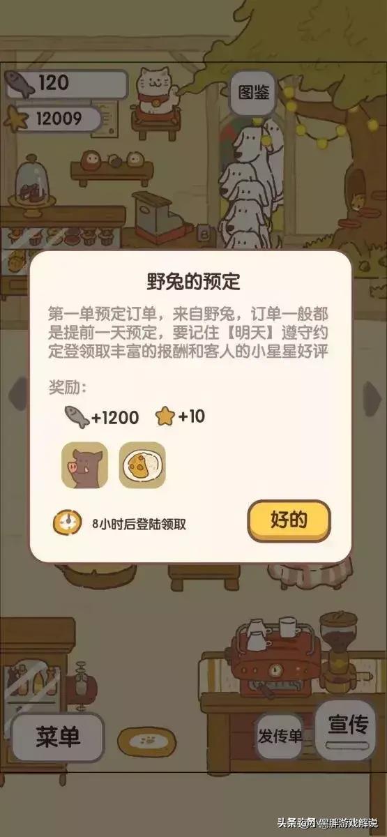 微信动物餐厅小<a href=https://maguai.com/list/48-0-0.html target=_blank class=infotextkey>游戏</a>怎么玩