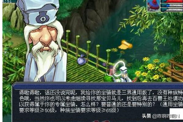 梦幻西游坐骑剧情,梦幻西游种族坐骑任务攻略？