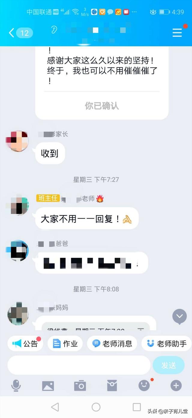 老师在群里发通知，家长有必要回复收到吗