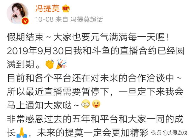 斗鱼超强的造星能力,冯提莫刚离开新一姐就诞生,王思聪都现身捧场小团团,你觉得咋样？
