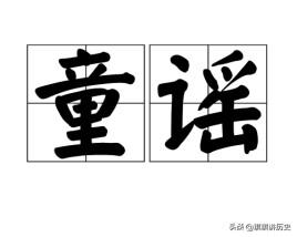 童谣个人资料:大拇哥二拇弟的童谣叫什么？