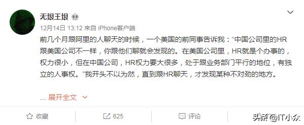 张志青:如何评价阿里巴巴赵海平的技术水平