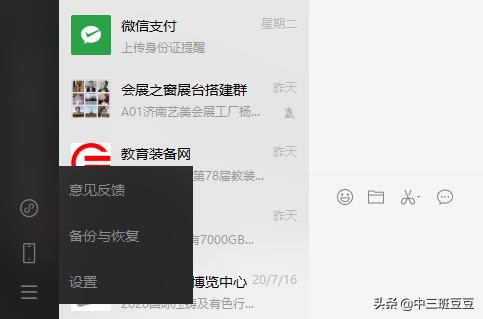电脑微信接收的文档在哪个文件夹(微信的文档在哪个文件夹)