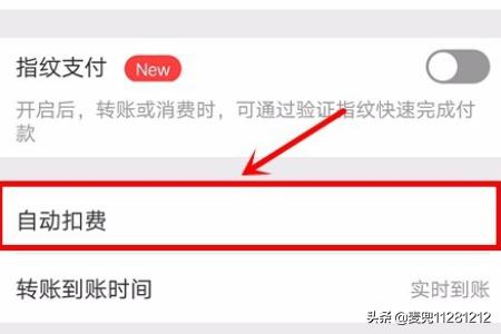微信自动扣费怎么关闭,如何取消手机微信中的自动扣费？