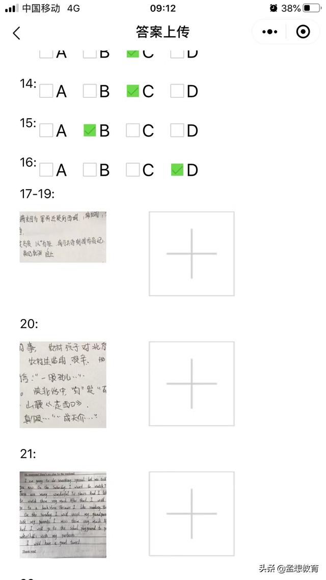 怎么样才能知道<a href=https://maguai.com/list/68-0-0.html target=_blank class=infotextkey>学生</a>收看直播的效果