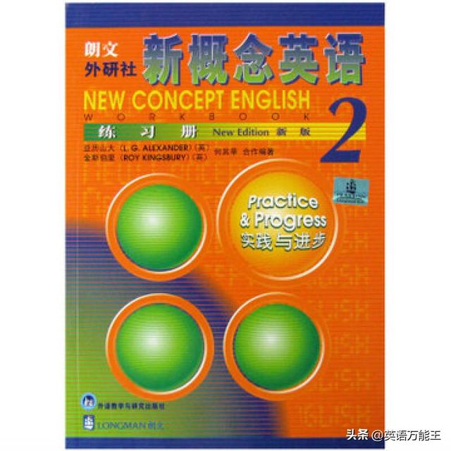 新概念训狗教程有用吗:为什么大家还在学习新概念英语？ 新概念训狗视频