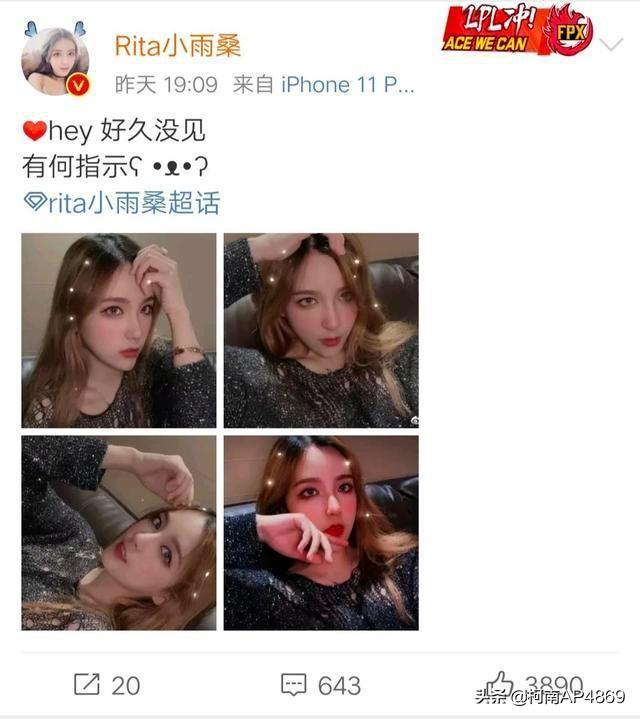 RITA晒美照撩粉,5小时候后却崩溃吐槽：别再叫我“袜酱”了,你有何看法？