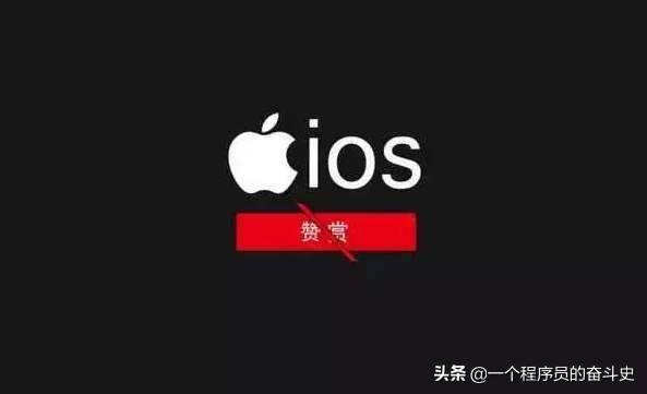 如何看待5月29日微信公众号内暂不支持iOS端虚拟支付业务