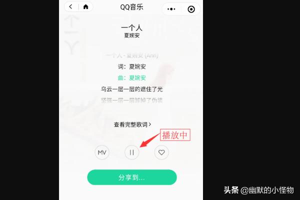 微信搜一搜6个小技巧，微信搜一搜的音乐歌曲怎么分享到朋友圈