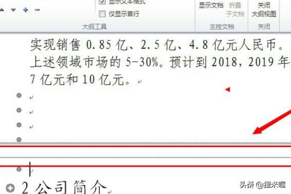 word中空白页删不掉,Word怎么删除多余的空白页？