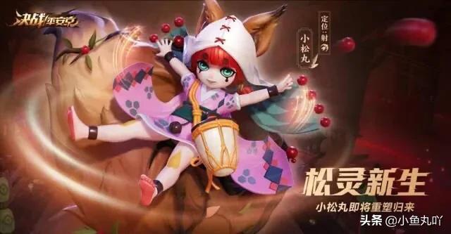 管狐哪里多:2020年平安京小松丸值得练吗