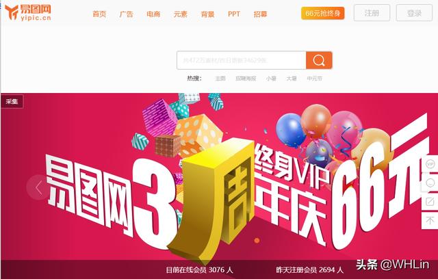 做图集有什么好的素材网站？