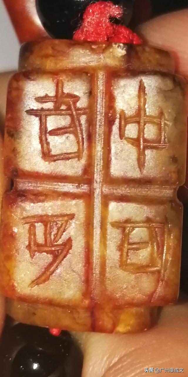 古玉的特征,怎样看工艺痕迹去分辨古玉的真与赝？