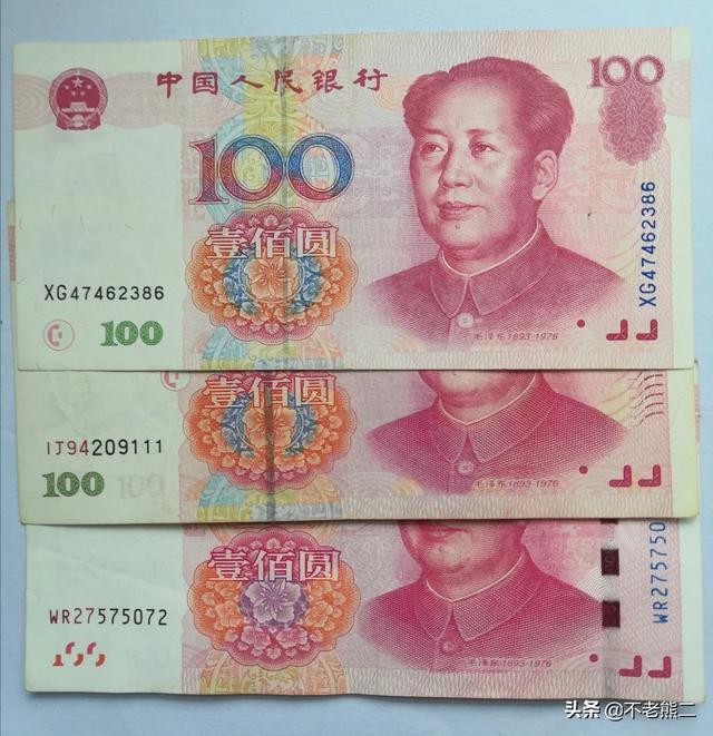 新版人名币:新版第五套人民币为何没有新版100元纸币同时发行？