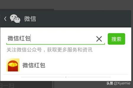 怎样扫红码得微信现金红包