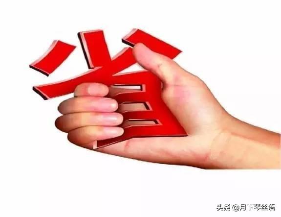 疯狂大闷锅:疫情收入大减，有什么可以省钱的方法