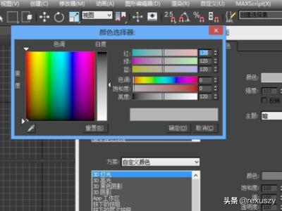 3dMax中如何修改物体颜色？