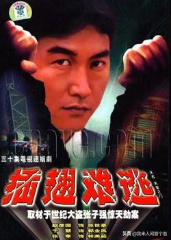 彭家驹:《插翅难逃》中彭家驹与张世豪有什么仇恨，最后为什么放了他？