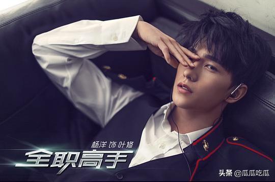 宋涵宇:《全职高手》真人版电视剧今晚上线，你会追剧吗期待如何