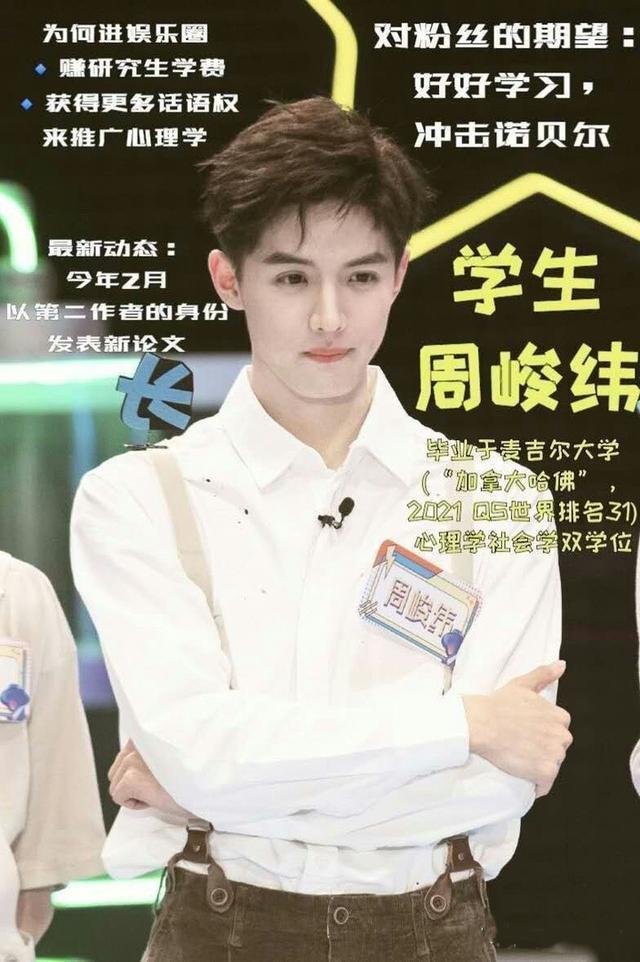 周峻纬婚纱照:名侦探学院第四季周峻纬会参与吗