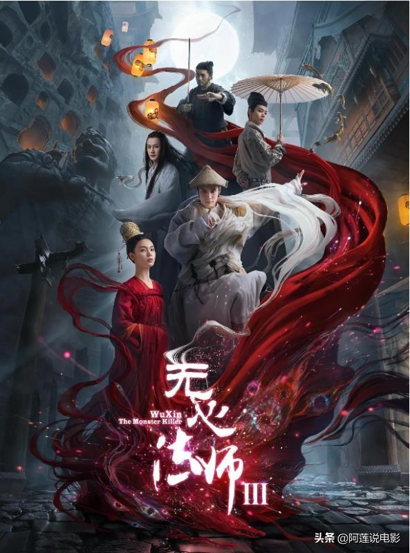 无心法师3几点播:《无心法师3》里的无心能被烧死吗