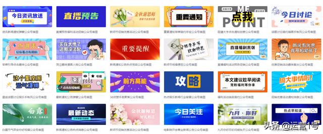 公众号素材在哪找？