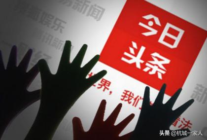 头条号没有推荐量了该怎么做？