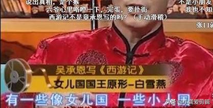 为什么总有人怀疑六小龄童老师没看过西游记原著呢？