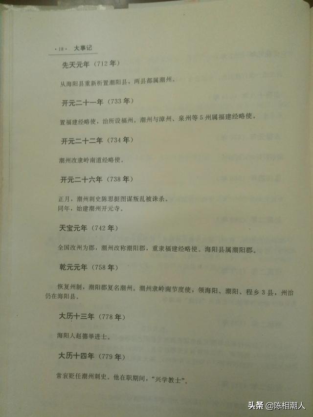 秋田犬八千粤语:汕头和潮州都讲闽南话么？