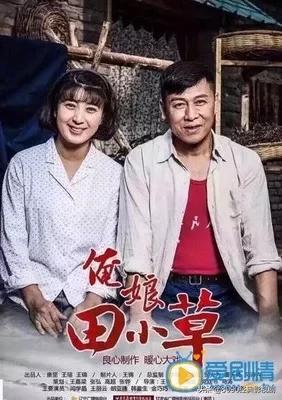 继父回家剧情介绍:闫学晶和王茜华哪个更适合演农村题材的影视剧？为什么？