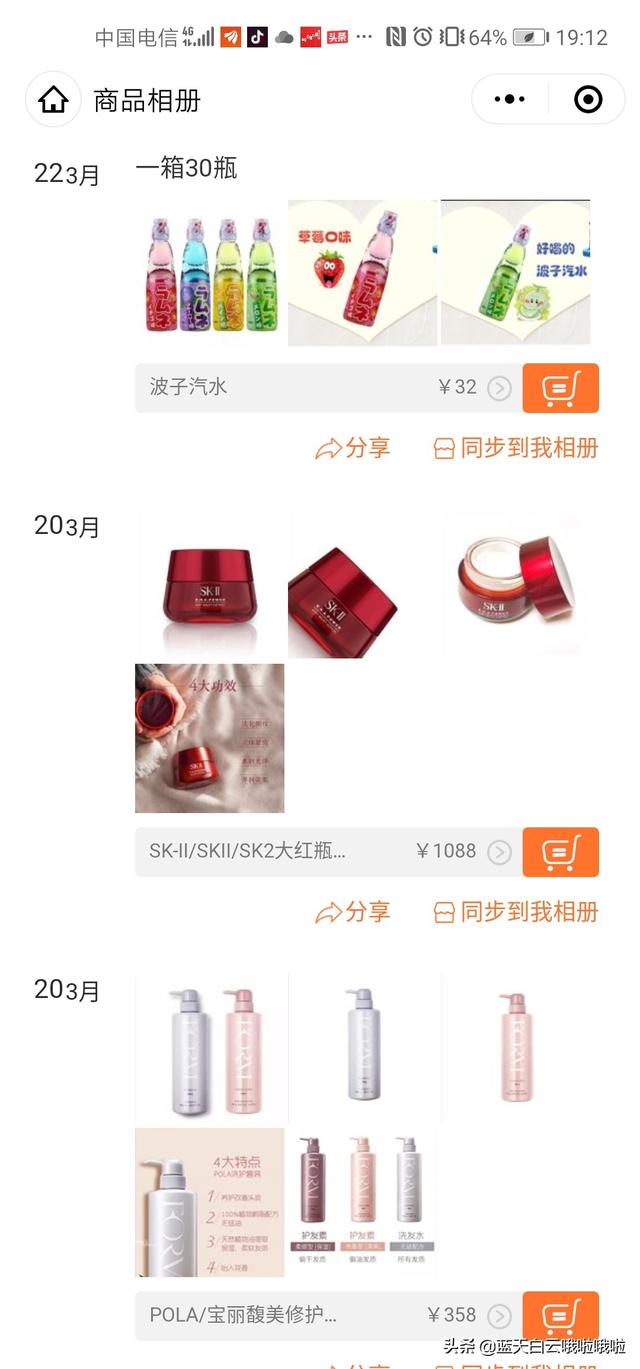 做微商的软件都有什么？哪个最好用呢？
