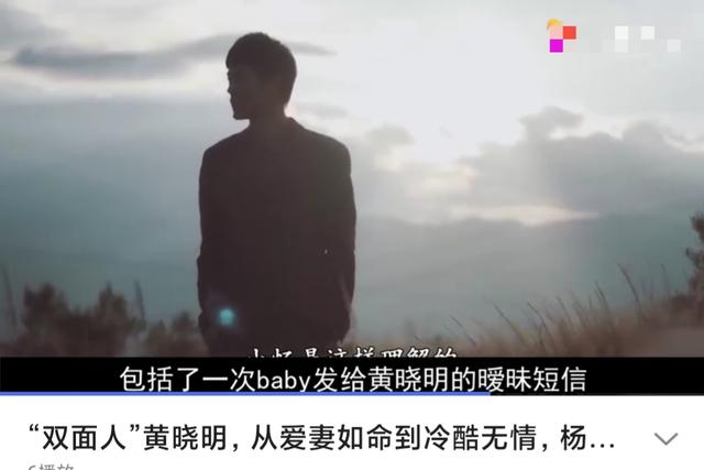杨颖黄晓明:知情人士曝光黄晓明杨颖，一个想离，一个拖着，到底为了什么？
