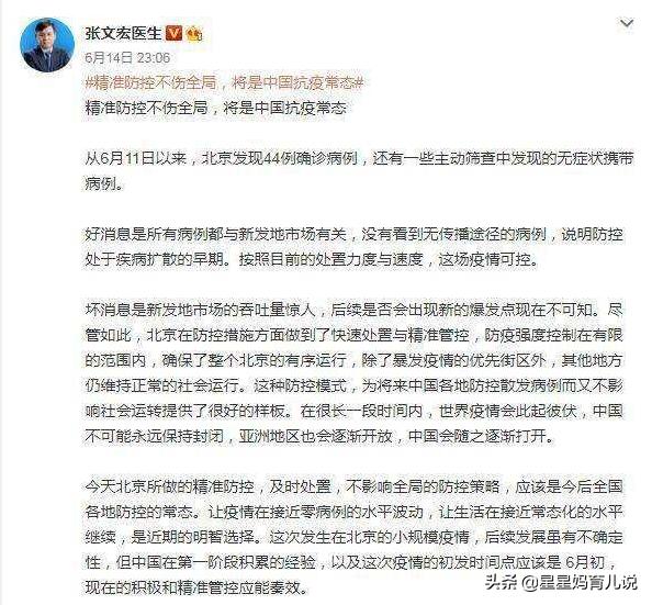 疫情防控相关时间:全国疫情防控什么时间解封