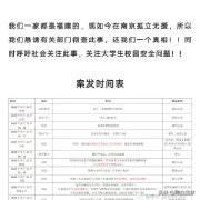 南师大灵异事件:如何看待南师大校园活动悬挂「旭日旗」？