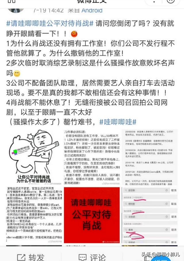 天影萧鼎:肖战赚的钱会分给哇唧唧哇吗
