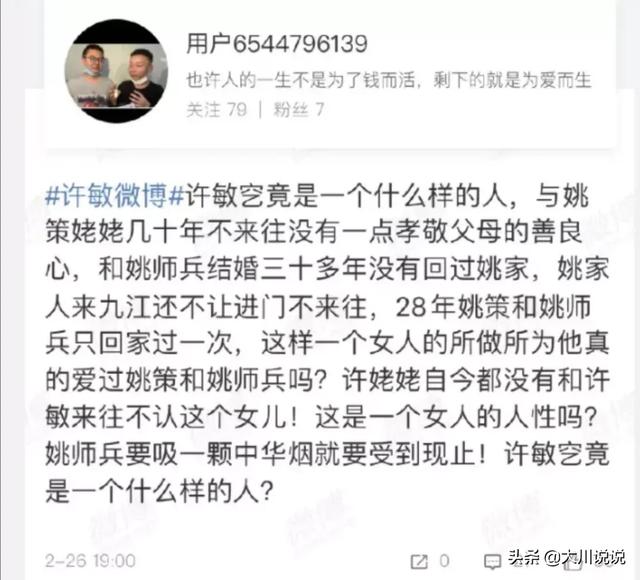 习雪个人资料:锦衣之下严世蕃喜欢的是谁