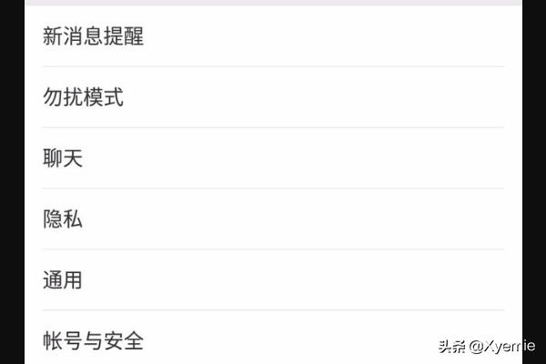 一个手机号能注册几个微信呢？-第2张图片-9158手机教程网