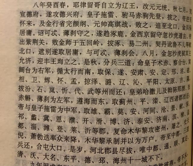乐乐藏獒世家:蒙古军队南下时，金国为什么不撤回东北，而选择了南迁？