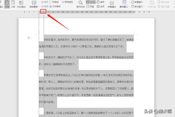 word中标尺怎么用，如何用word中的标尺对齐文字