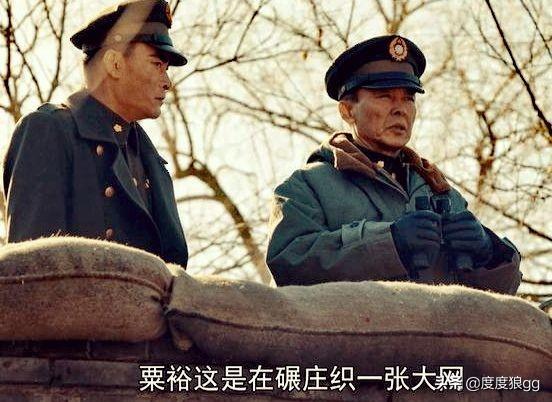 豫东战役:淮海战役中，碾庄圩之战和双堆集之战，哪个更难打？