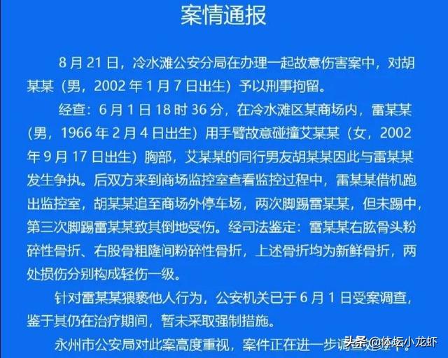 对于雷某的行为应当如何评价，李鸿章在清朝与日发生战争中，有没有卖国行为，如何评价