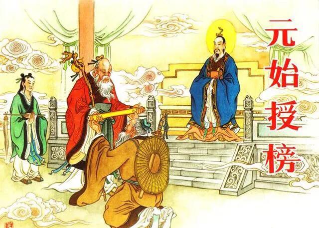 申公豹的实力比姜子牙强百倍,元始天尊为何不喜欢他？